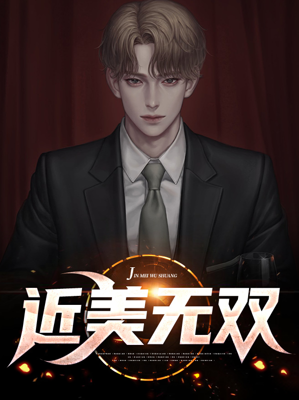大乔至美无双
