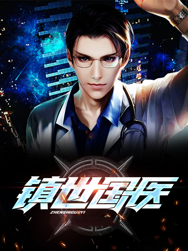 辅世国医馆在哪里