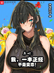 木叶:我,宇智波,满满正能量 小说