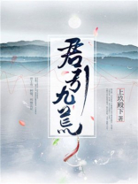 君引九荒百度云