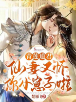 青莲仙途
