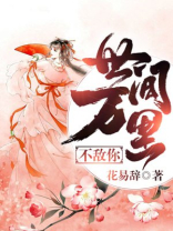 世间万物不及你什么歌