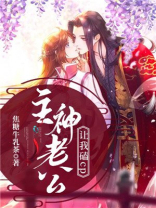 主神要和我cp