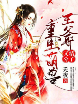 重生萌王穿越万界免费阅读