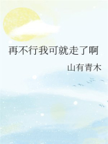 不行不行我走了小珍来了会扑空的课文