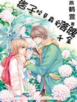 痞拽校草