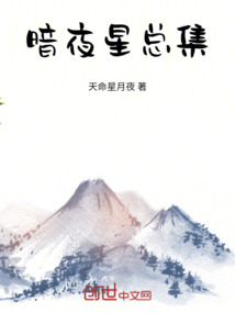 暗夜比邻星