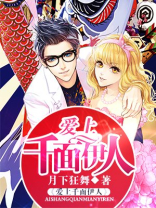 伊人千面成语典故