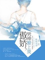 傲娇鬼王爱上我