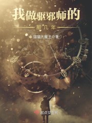 找驱邪大师