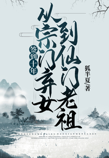 宗门签到一百年