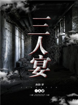 三人宴请点几个菜