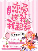 捉鬼爱情甜文小说