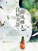 良辰美景的意思