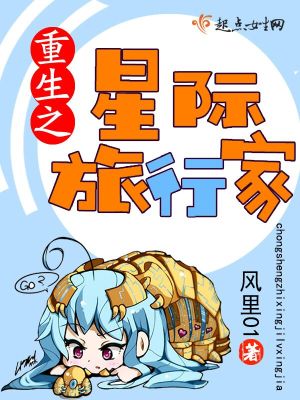 星际旅行之重返地球