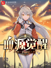 血源觉醒后是现实吗