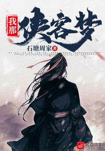 侠客梦手游破解版