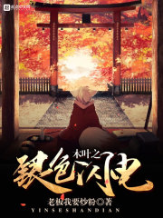 凯南银色闪电