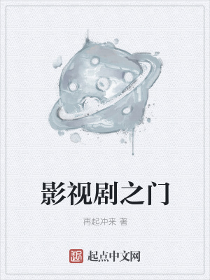 经典影视剧片段