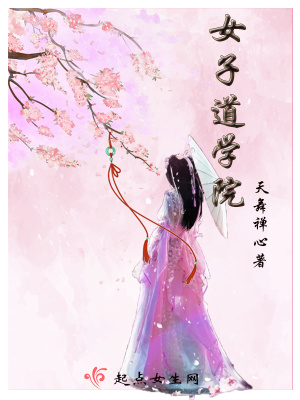 女子学院是几本