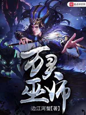 万灵巫师好看吗