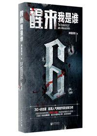 老实交代我是谁