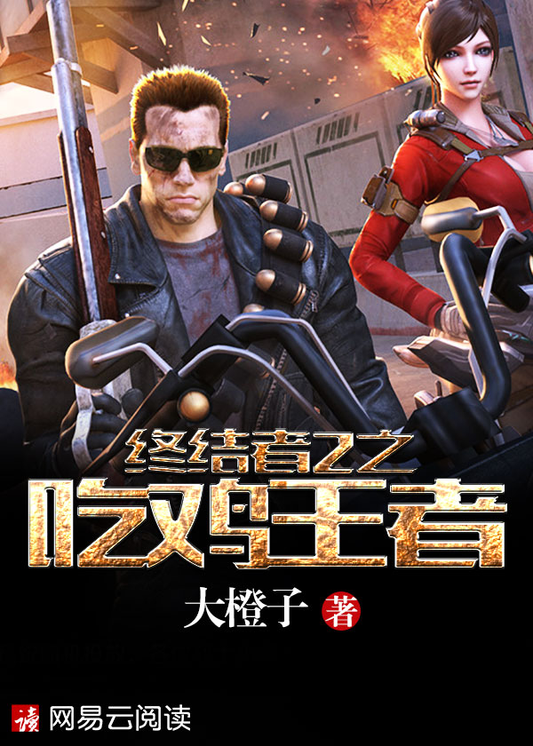 吃鸡终结者2为什么下架了