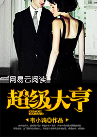 超级大亨穷四