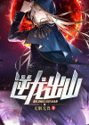 龙出山之心向远方