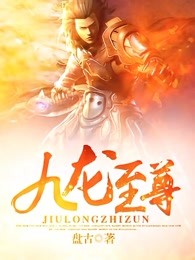 九龙至尊烟