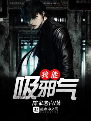我能吸吸你的欧气吗 作者:小南集