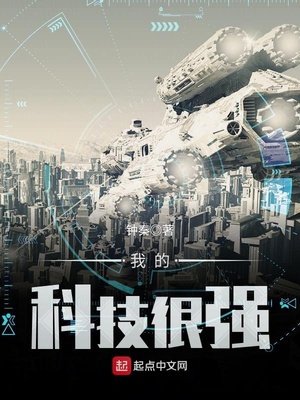 我的科技作文