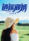 绝世弃婿