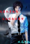 穿越到自己创造的世界里漫画