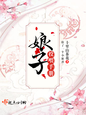御厨投喂手册