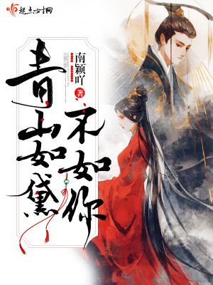 远处青山如黛
