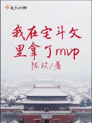 我在宅斗系统里种田格格党