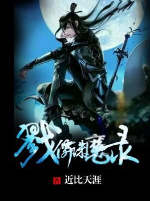 民国诛魔录漫画