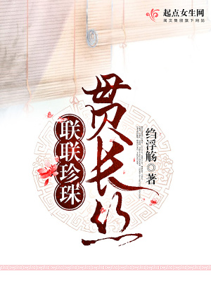 珍珠长链戴法图解