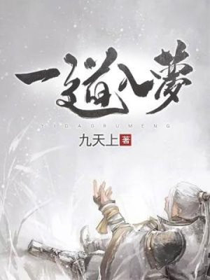 歌词一眼入梦