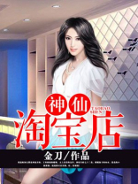 神仙道3淘宝兑换码