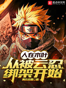 人在木叶,从拜师宇智波