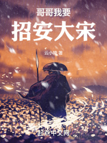 哥我要by