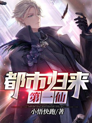 都市魔君归来叶陵
