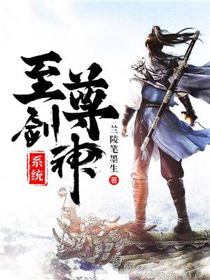 斗罗之至尊剑神