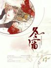 东窗未白凝残月还是孤灯灭