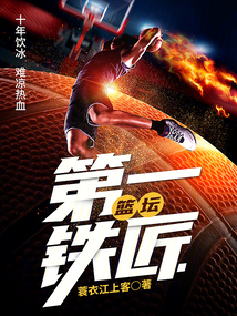 nba第一铁人