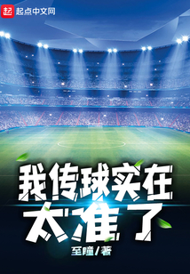 我传球给你英文