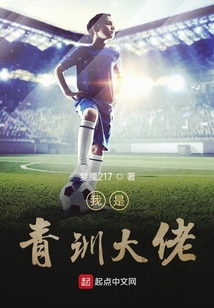 我是青训大佬英文