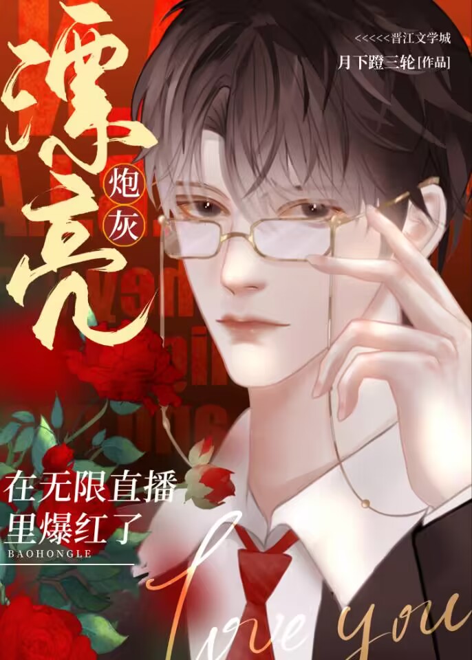 漂亮编剧,无限狗血小说免费阅读